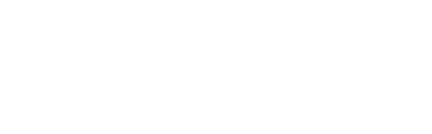 GUILDビールのビジョン