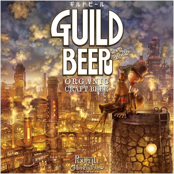 GUILDビール(プペルラベル)