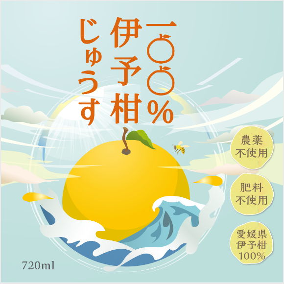 いよかんジュース